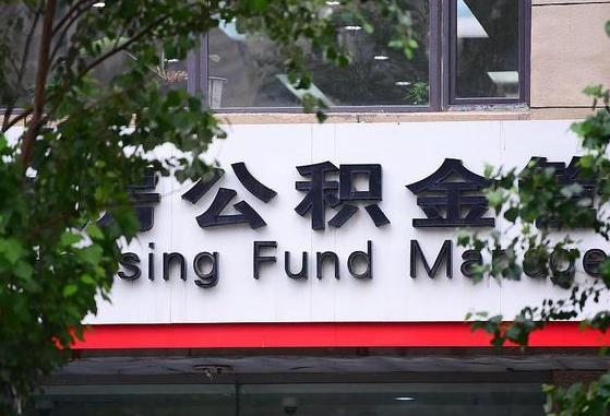 朔州成都公积金提取代办中介（成都公积金委托提取协议如何查询）